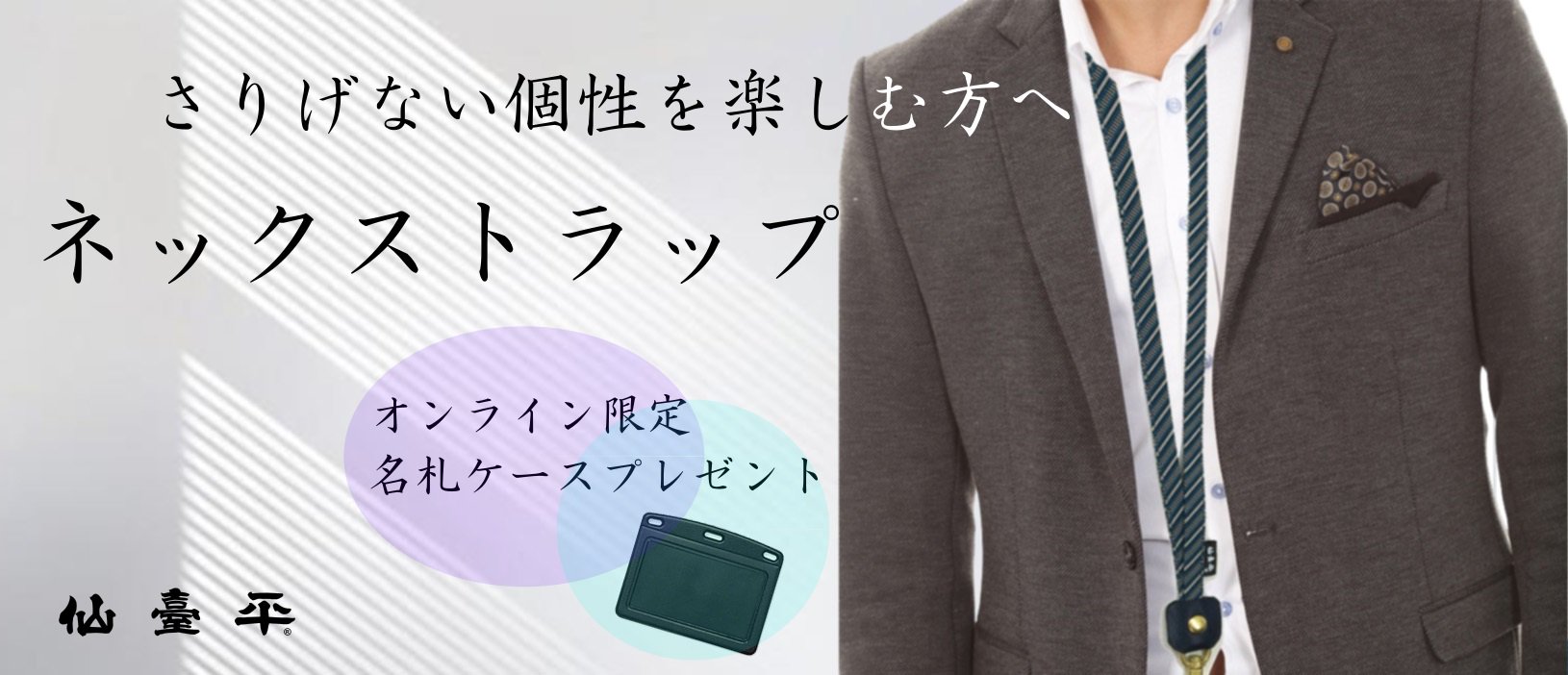 仙台平 公式オンラインショップ―合資会社仙台平