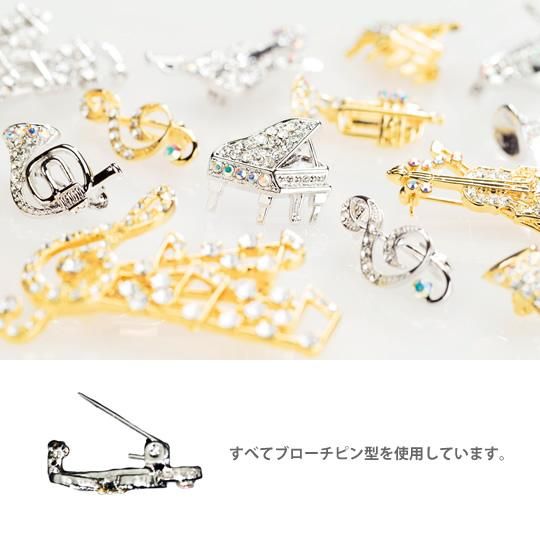 ラインストーント音記号音符ブローチ 音楽雑貨専門店 ピアノ発表会の記念品ショップ おんがくや