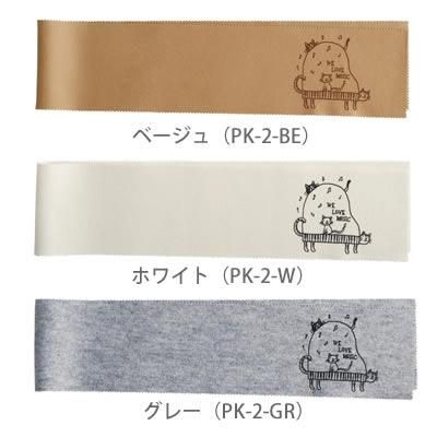 ピアノキーカバー 鍵盤カバーねこ 音楽雑貨専門店 ピアノ発表会の記念品ショップ おんがくや ピアノキーカバー 鍵盤カバーねこ 音楽雑貨専門店 ピアノ発表会の記念品ショップ おんがくや