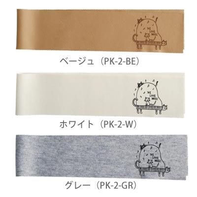 ピアノキーカバー 鍵盤カバーねこ 音楽雑貨専門店 ピアノ発表会の記念品ショップ おんがくや