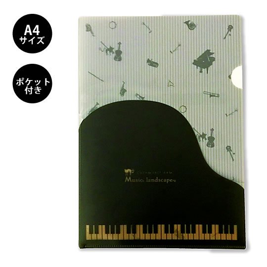 おまとめ販売商品】ポケットファイル・同柄3点セット〈Music landscape