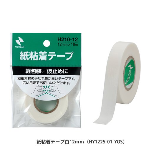 ○ニチバン 紙粘着テープ 軽包装用紙粘着テープ（白） - テープ
