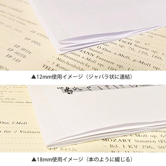 ニチバン紙粘着テープ〈白〉 - 音楽雑貨専門店 ピアノ発表会の記念品
