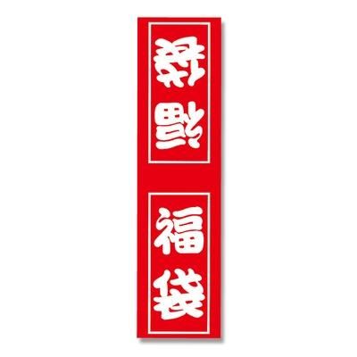 【ネコポス対応/4束まで送料2