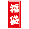ڤ椦ѥåб/10«ޤ245ߡHEIKO ʡޥ A þ 50<img class='new_mark_img2' src='https://img.shop-pro.jp/img/new/icons1.gif' style='border:none;display:inline;margin:0px;padding:0px;width:auto;' />