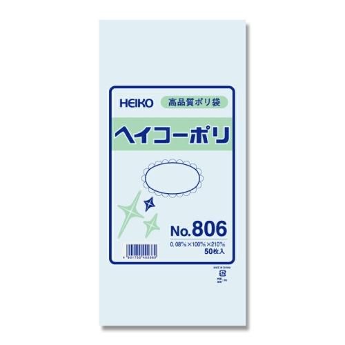 【ネコポス/2束まで送料245