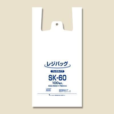 レジバッグ SK-60
