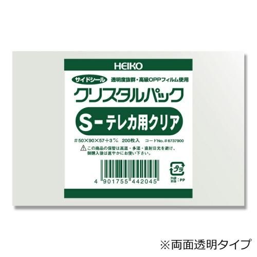 【ネコポス/6束まで送料245