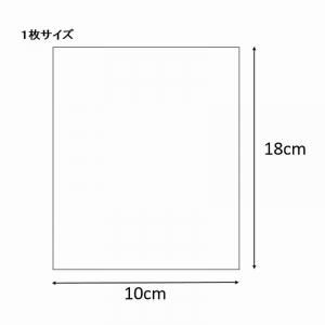 【ネコポス対応/10束まで送料