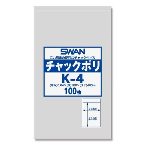 SWAN チャックポリ K−4