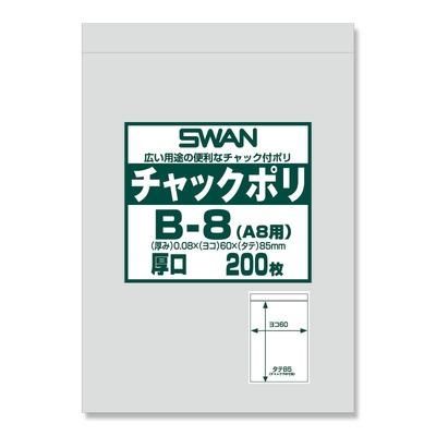 SWAN チャック付きポリ袋