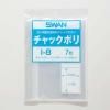 【ネコポス対応/6束まで送料245円】スワン ポリ袋 チャックポリ I-8 B5用 7枚<img class='new_mark_img2' src='https://img.shop-pro.jp/img/new/icons1.gif' style='border:none;display:inline;margin:0px;padding:0px;width:auto;' />