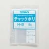 【ネコポス対応/6束まで送料245円】スワン ポリ袋 チャックポリ H-8 A5用 8枚<img class='new_mark_img2' src='https://img.shop-pro.jp/img/new/icons1.gif' style='border:none;display:inline;margin:0px;padding:0px;width:auto;' />