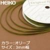 【ネコポス/6巻まで送料245円】HEIKO シングルサテンリボン 3mm幅×20m巻 オリーブ<img class='new_mark_img2' src='https://img.shop-pro.jp/img/new/icons1.gif' style='border:none;display:inline;margin:0px;padding:0px;width:auto;' />
