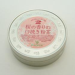 桜の香りの臼挽き粉茶