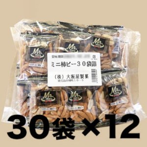 ミニ柿ピー　30入×12