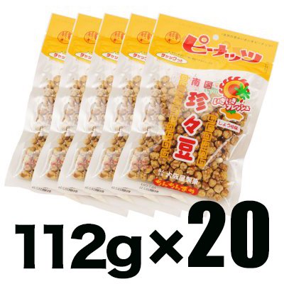 南国珍々豆しょうゆ味112ｇ×20袋 - 雀の学校・南国珍々豆の「大阪屋製菓」