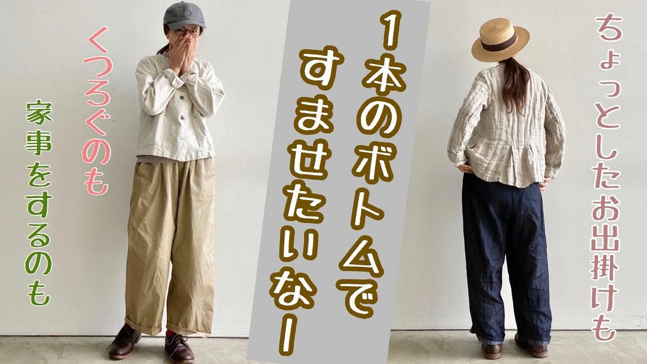 g) ライトデニムワッシャーラージパンツ g-137D