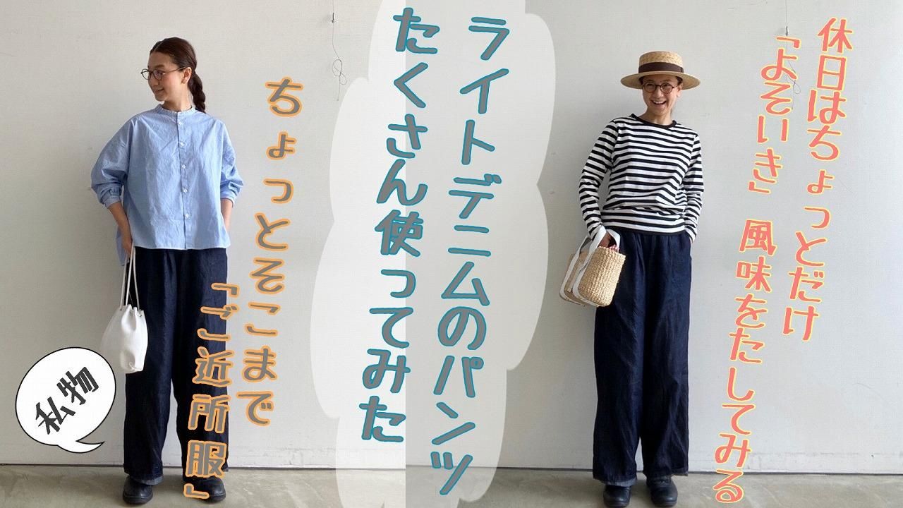 g) ライトデニムワッシャーラージパンツ g-137D