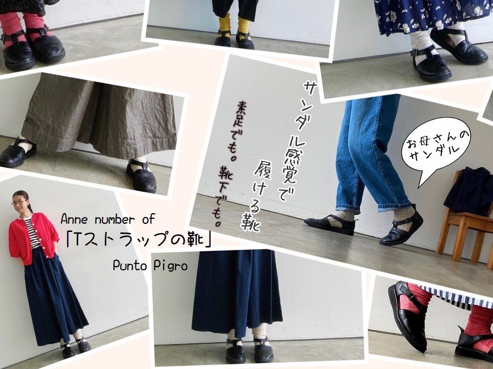 15,134円PUNTO PIGRO　Tストラップの靴