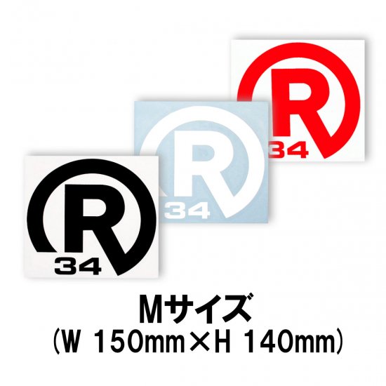 RealBvoice/リアルビーボイス】STICKER R34 Mサイズ（メーカー直送