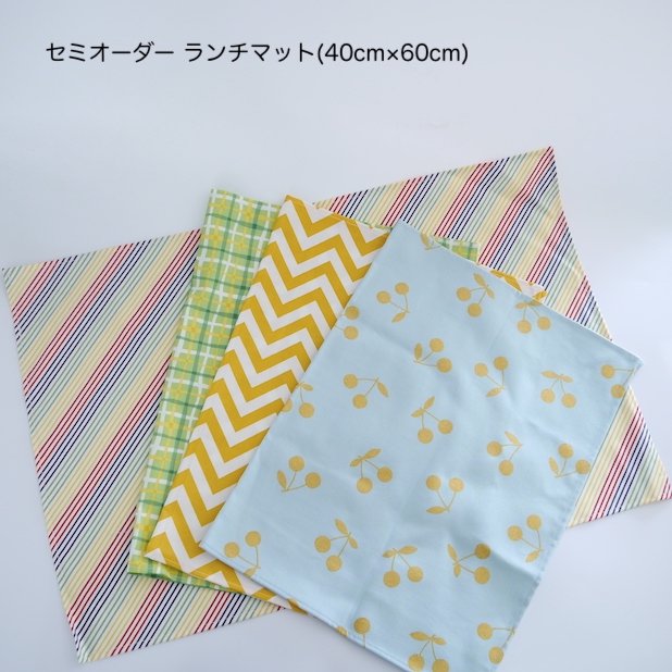 ランチ マット 40cm コレクション 60cm