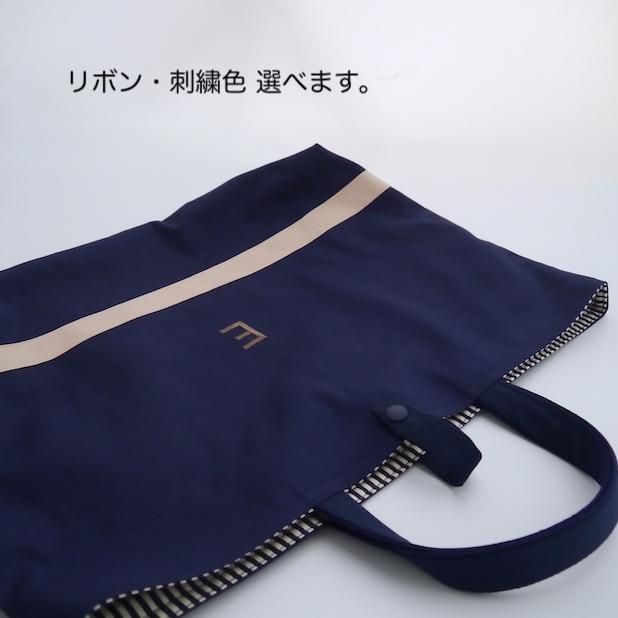 イニシャル刺繍 紺レッスンバッグ (大きめマチ) - イエロー