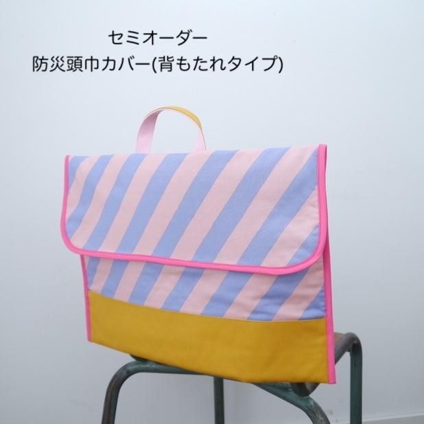 新品 防災頭巾カバー - 避難用具