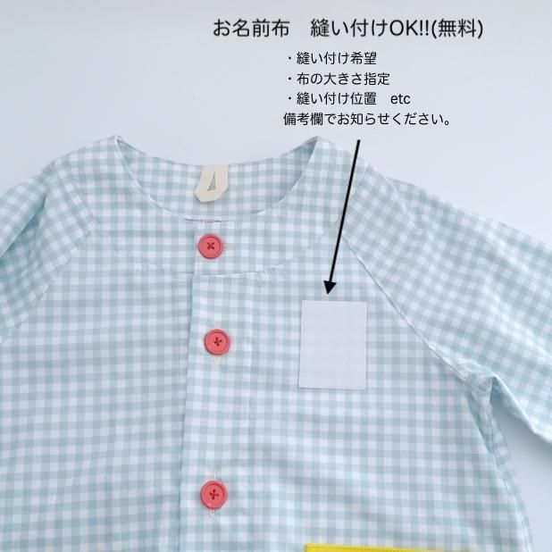 オーダー前ボタン開き 長袖スモック(140・150サイズ) オーダー前ボタン開き 長袖スモック(140・150サイズ)
