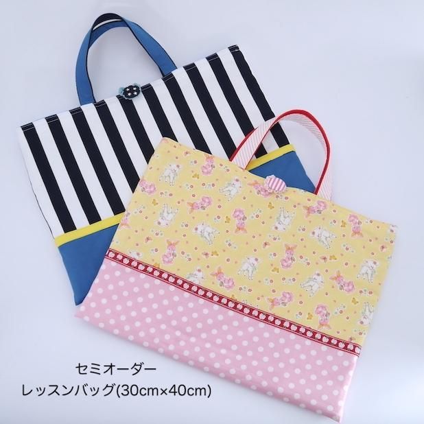 さち様専用 オーダー品 ハンドメイド レッスンバッグ 最大95％オフ 