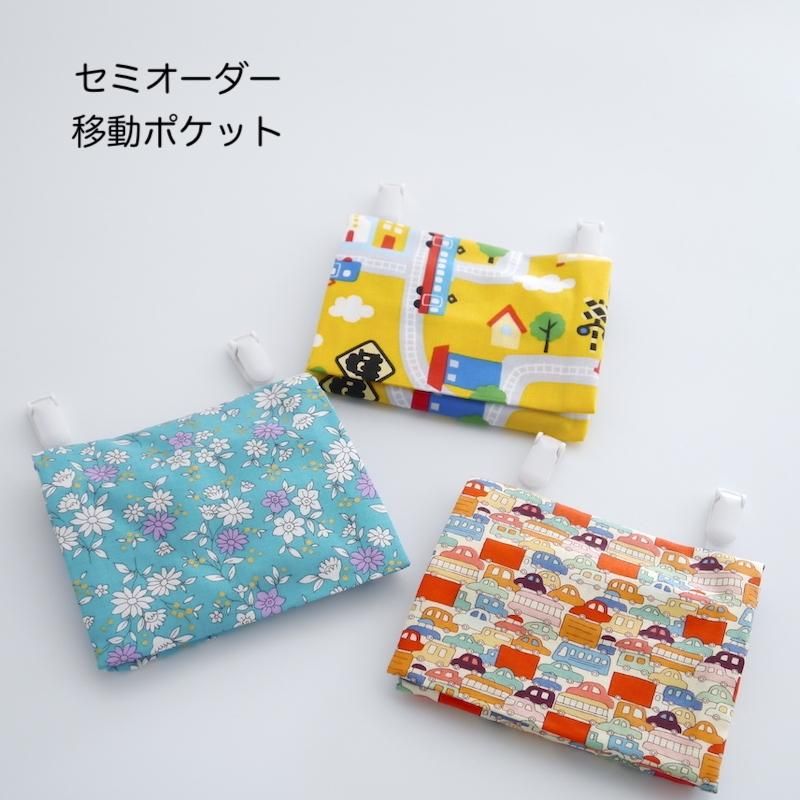 移動ポケット♪オーダーページ 女の子 ハンドメイド - 外出用品