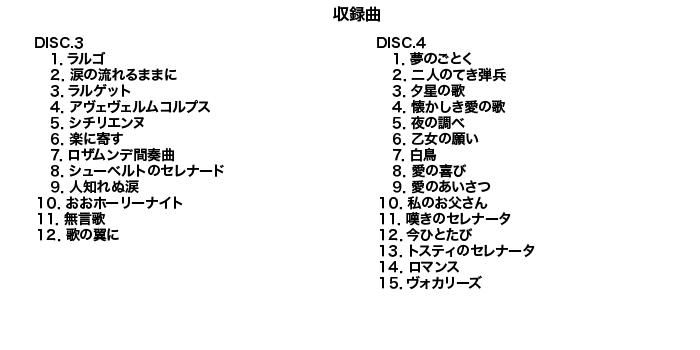 チェロ愛奏曲選 準拠ピアノ伴奏集 セット 名古屋楽譜工房