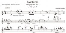 <strong>【楽譜データ】</strong><br>ノットゥルノ（夜想曲）／ボロディン作曲