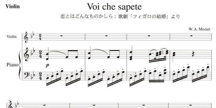 【楽譜データ】歌劇「フィガロの結婚」から「恋とはどんなものかしら（モーツァルト作曲） - 名古屋楽譜工房