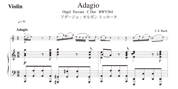 【楽譜とピアノ伴奏録音のセット】アダージョBWV564（バッハ作曲） - 名古屋楽譜工房