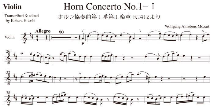 【楽譜データ】ホルン協奏曲第１番第１楽章（モーツァルト作曲） - 名古屋楽譜工房