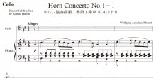 <strong>【楽譜データ】</strong><br>ホルン協奏曲第１番第１楽章（モーツァルト作曲）