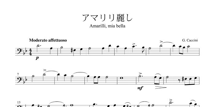 【楽譜データ】アマリリ麗し（カッチーニ作曲） - 名古屋楽譜工房