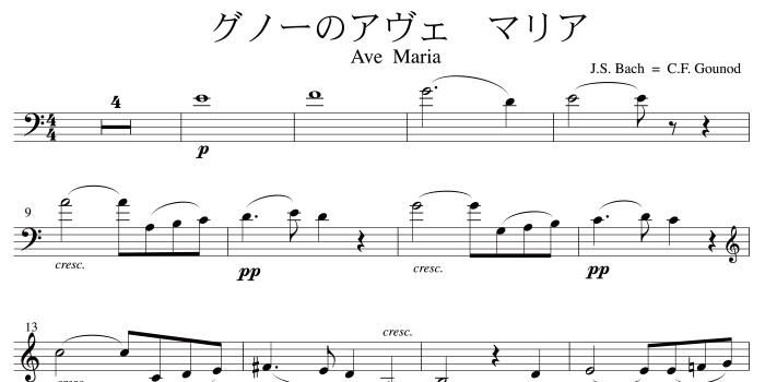 楽譜データ グノーのアヴェ マリア グノー作曲 名古屋楽譜工房