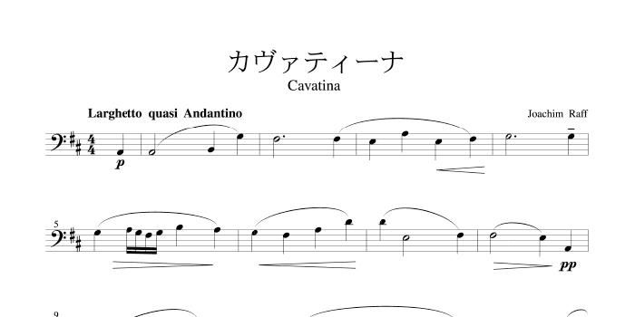 楽譜データ カヴァティーナ ラフ作曲 名古屋楽譜工房