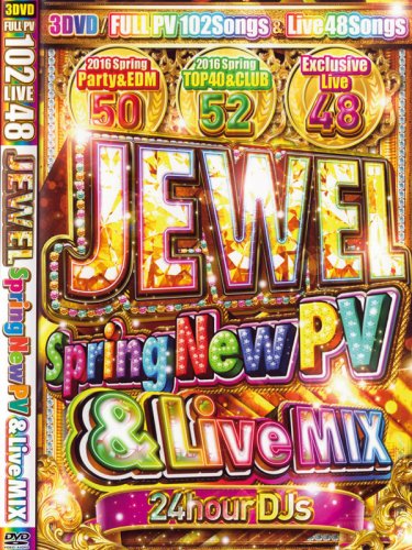 24HOUR DJS / JEWEL VOL.1-SPRING NEW PV & LIVE MIX 3DVD 春仕様