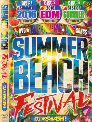 <img class='new_mark_img1' src='https://img.shop-pro.jp/img/new/icons1.gif' style='border:none;display:inline;margin:0px;padding:0px;width:auto;' />DJSMASH! / SUMMER BEACH FESTIVAL 3DVD