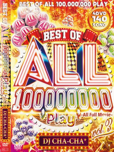 DJ CHA-CHA* / BEST OF ALL 100,000,000 PLAY VOL.3-ALL FULL MOVIE- 4DVD