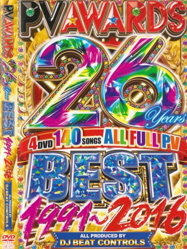 フルで収録DJ BEAT CONTROLS / PV AWARDS 26 YEAR BEST 1991-2016 4DVD
