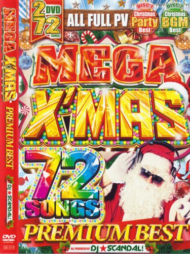 クリスマスDVD DJ☆SCANDAL! / MEGA X'MAS PREMIUM BEST 2DVD