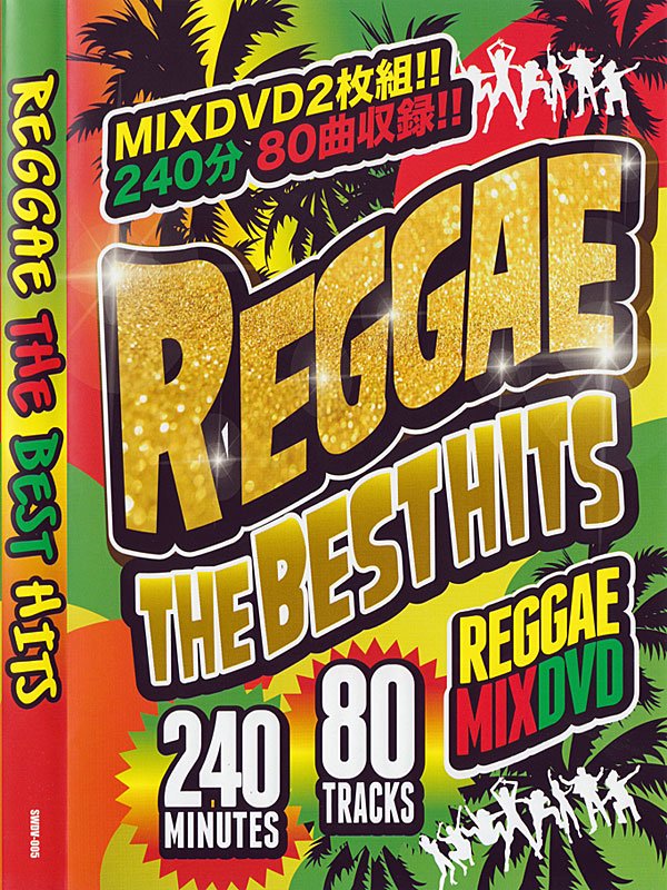 ５０％オフ！！！レゲエPV4時間超☆REGGAE THE BEST HITS 2DVD