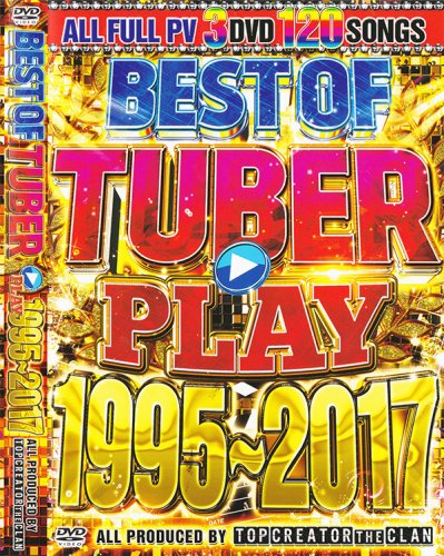 Ф˴Ѥİ3120ʡ  - BEST OF TUBER PLAYSONG 1995-2017 - (3DVD)