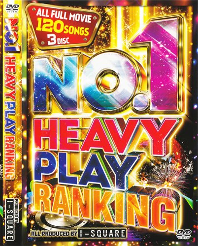 2017ԡ3120ʡ  - NO.1 HEAVY PLAY RANKING - (3DVD)