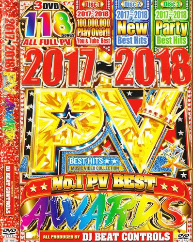 《ランキング1位》全部新しくてヤバイ2017→2018!!!! - 2017〜2018 PV Awards - DJ Beat Controls - (3DVD)