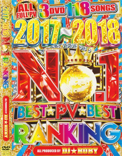 γDVD2017ǯڥ󥭥1̡ۤPVϿ!!!! - 2017 〜 2018 No.1 PV Ranking - DJRuby - (3DVD)